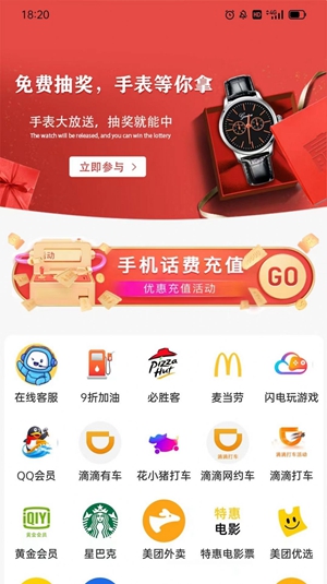 优省点  v1.0.0图1