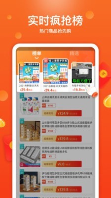 特省喜报  v1.4.6图2