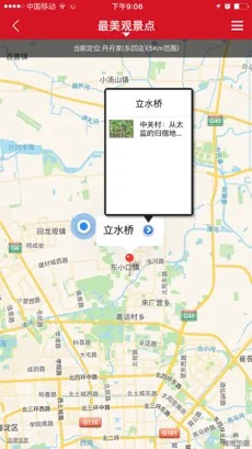 国家地理