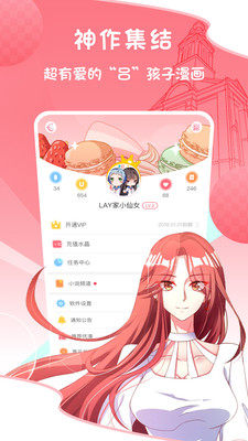 爱优漫会员应用  v1.8.8图1