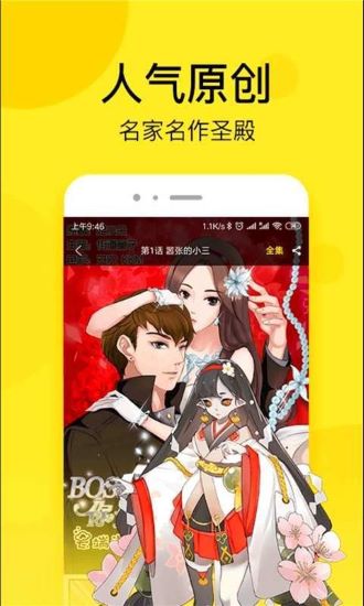 猫呜漫画1.0.0  v1.0.0图2