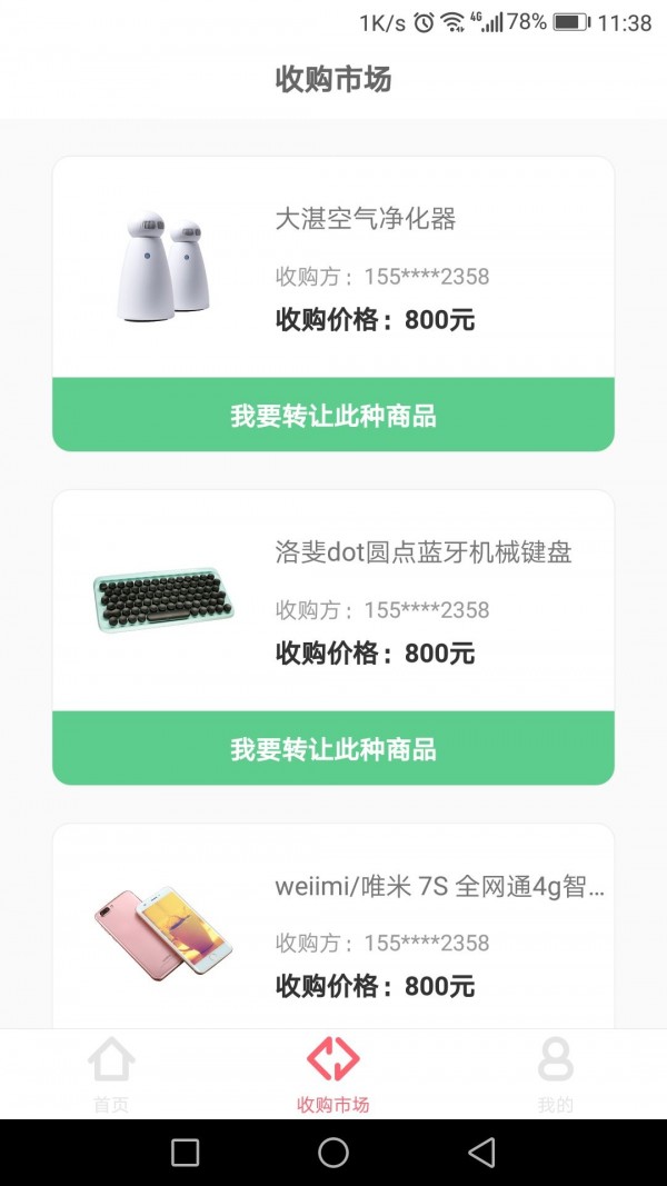 西瓜优选  v1.01图2