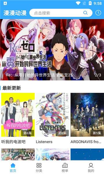 漫漫动漫韩漫免费版  v2.1.1图1