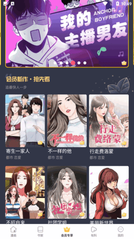 漫画009  v7.1.1图1