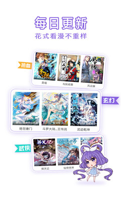 啵啵漫画v1.0.0最新应用