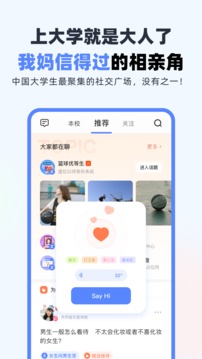 超级课程表  v9.8.9图1