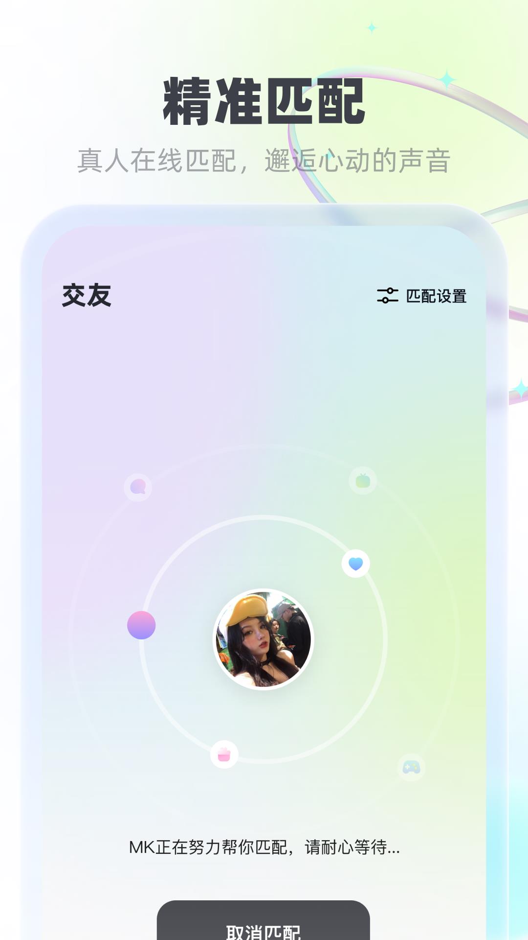 MK语音  v1.4.1图2