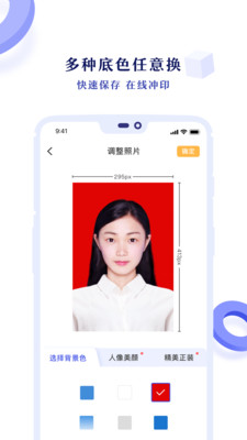 专业证件照  v3.5.0图3