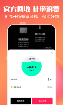 口袋盲盒  v1.0.11图1