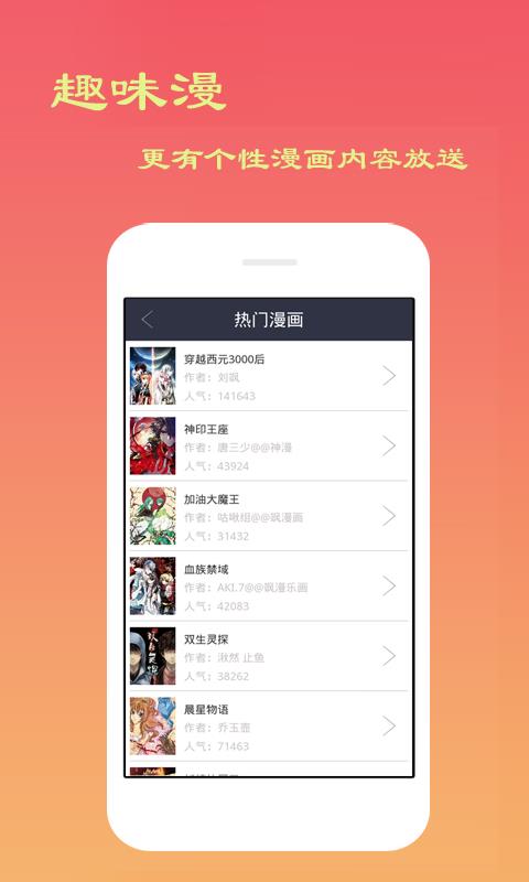 哇污漫画无遮挡版  v1.0图3