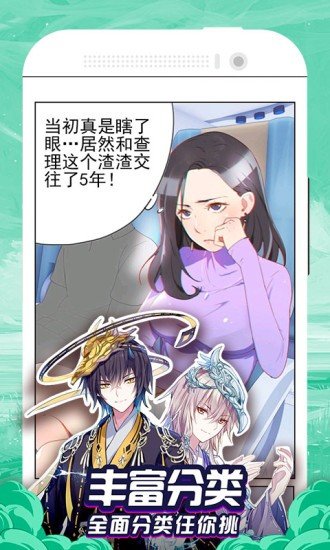 漫画大全  v1.1.3图2