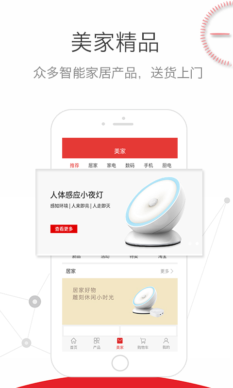 家核优居  v4.0.1图1