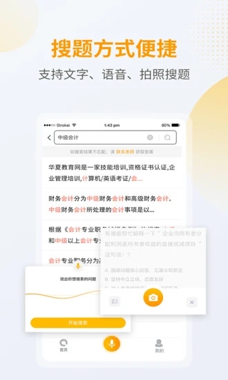 优题宝  v1.0.0图2