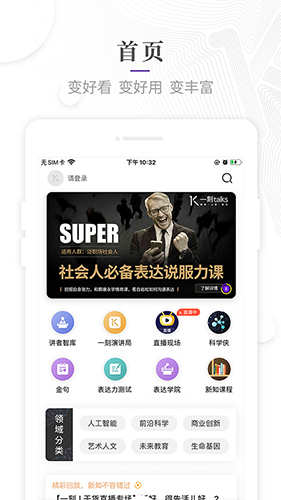 一刻talks  v9.4.0图3