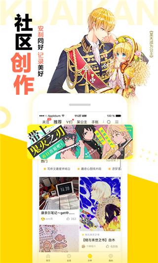 快闪漫画破解版