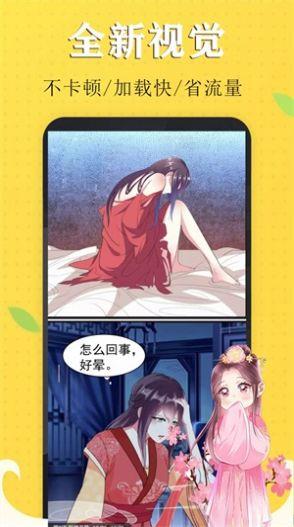 艾拉漫画  v4.07.00图2