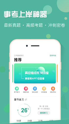 事考帮  v3.0.0.85图2