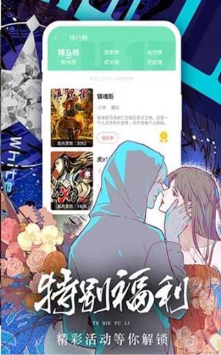 哔咔漫画去广告破解版