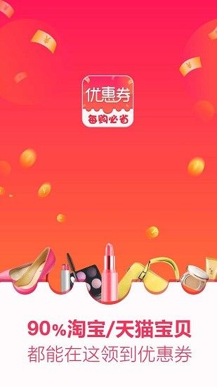 每购必省  v1.2图2