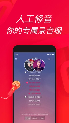 唱吧  v11.56.0图1