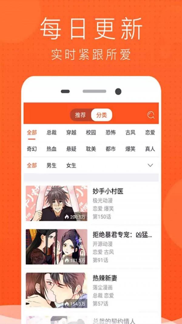 哒哒猫漫画作品目录免费  v1.0图1