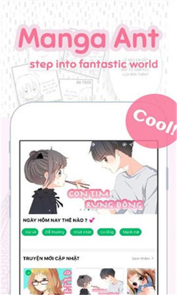 蚂蚁漫画安卓版  v1.2.0图1