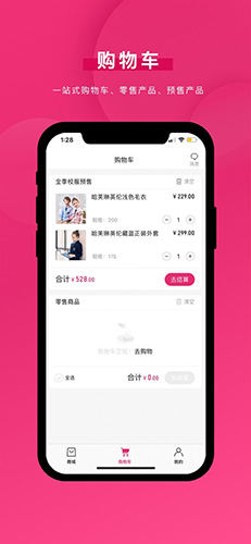 好旦  v3.8.2图2