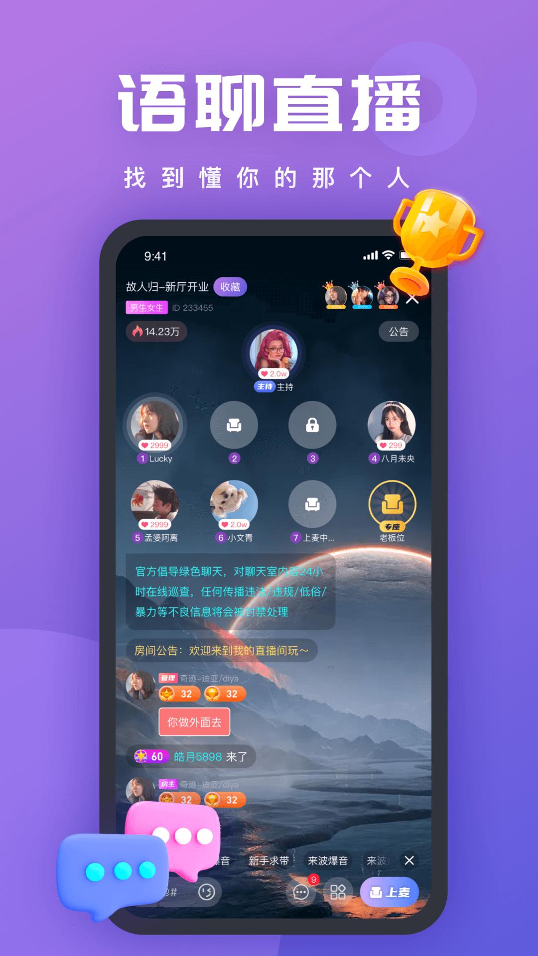 King语音  v1.0.4图1