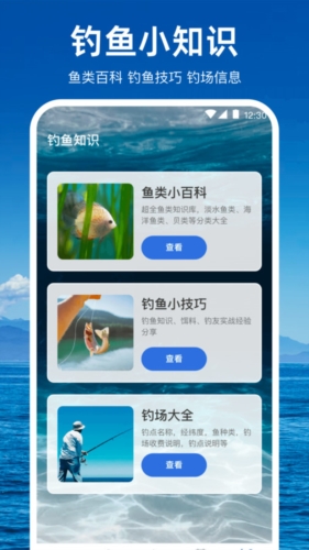 潮汐天氣預報  v3.1.0圖2