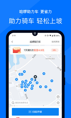 哈罗出行
