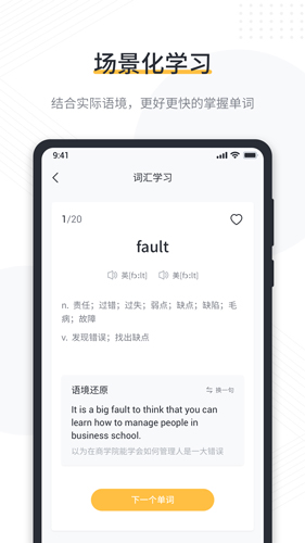 懒人英语阅读  v1.8.3图2