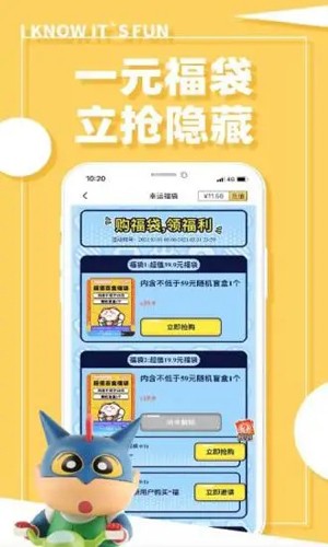 蛋趣  v4.3.3图3