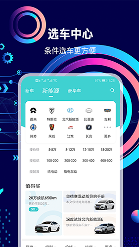 网上车市  v8.4.0图2