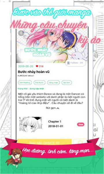 蚂蚁漫画安卓版  v1.2.0图3