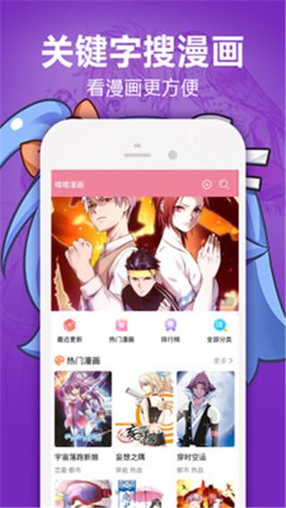 谜妹漫画最新地址20破解版  v1.0图3