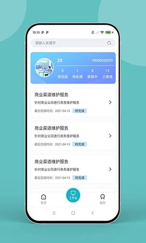 药康联  v1.3.23图1