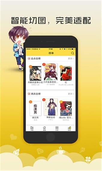歪歪歪漫畫真人版  v3.0圖2