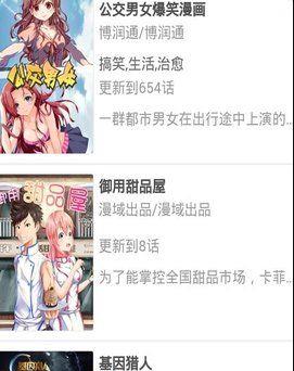 诱惑漫画书破解版