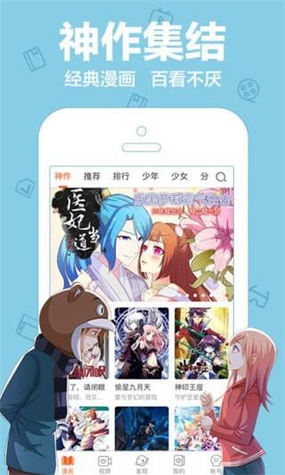 乐乐漫画2021最新破解版  v2.0图1