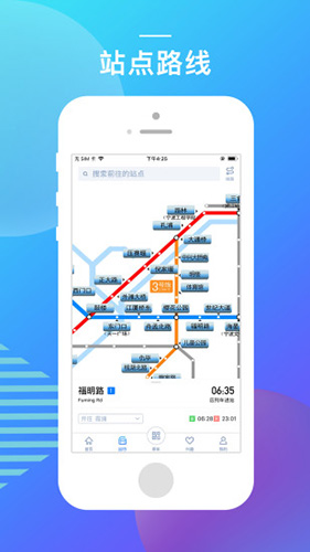 宁波地铁  v5.1.3图2