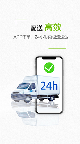 上奉食品  v5.5.67图2