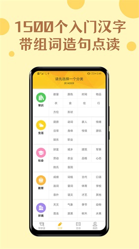 52拼音  v1.2.0图3