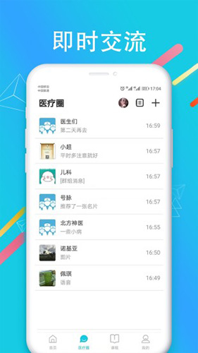 国远教育  v7.7.3图2