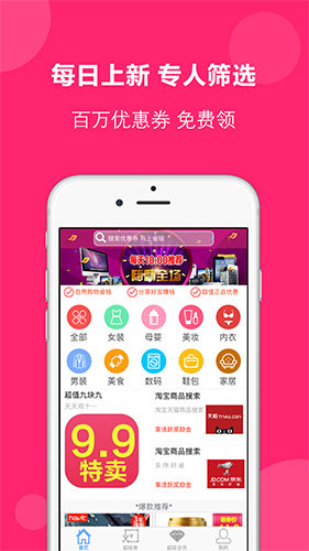 得米啦  v2.7.6图2