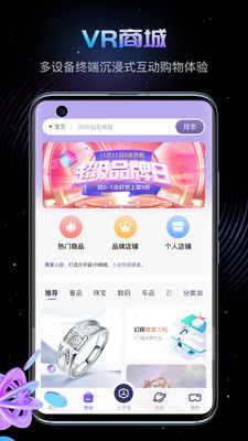 幻探元宇宙社交  v1.5.3图2