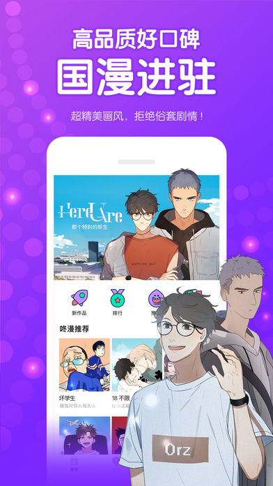 咚漫漫画v2.2.8  v2.2.8图2