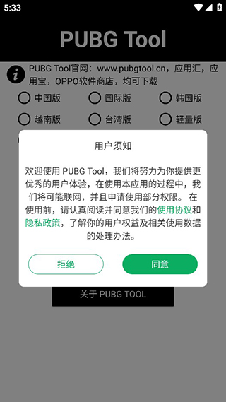 pubg画质助手120帧免费2023平板超广角  v1.0.7.8图2