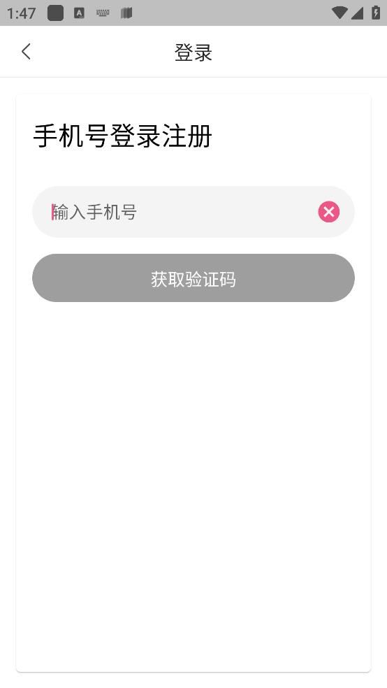 随心秘聊  v1.2.4图2