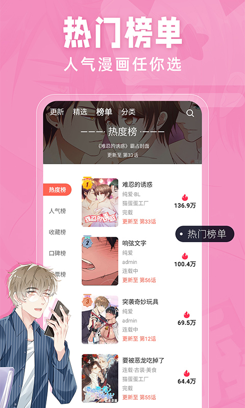 耽迷漫画手机版  v1.4.7图2