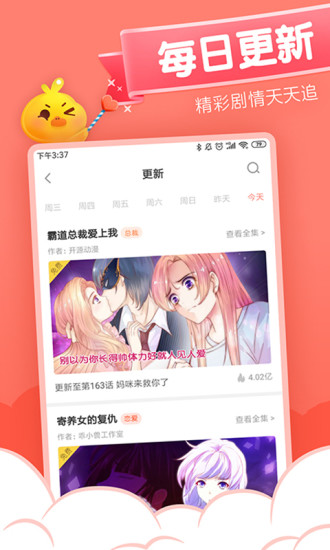 元气漫画旧版  v1.1.1图3